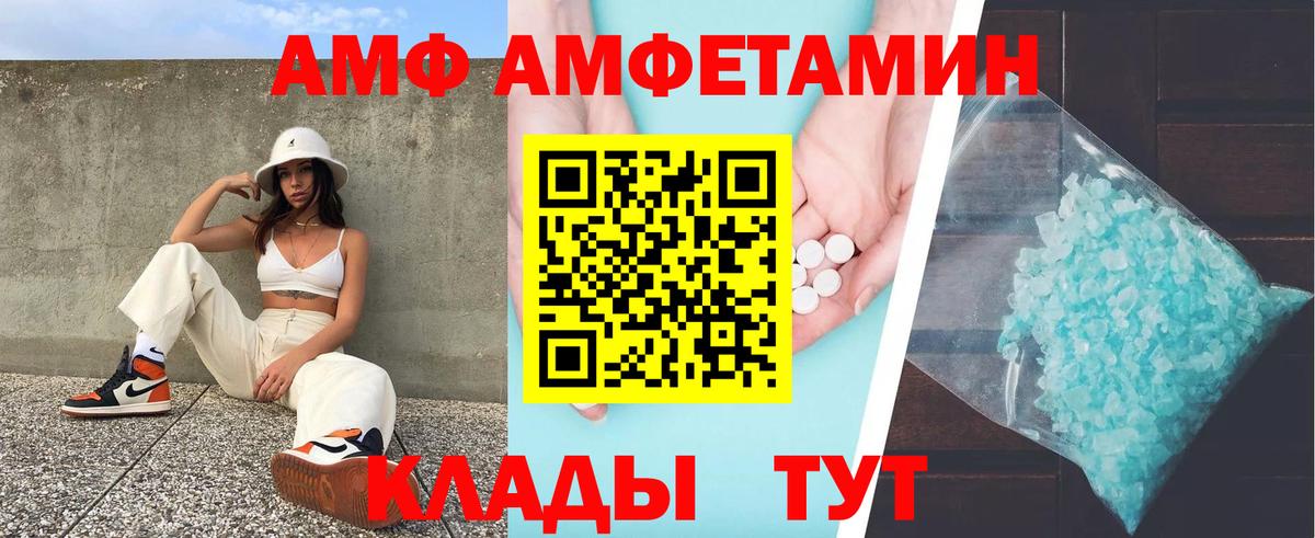 Amphetamine 98%  Амфетамин  Ликино-Дулёво  Amphetamine  Вход с VPN 