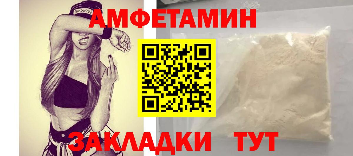 Amphetamine 97% Ликино-Дулёво