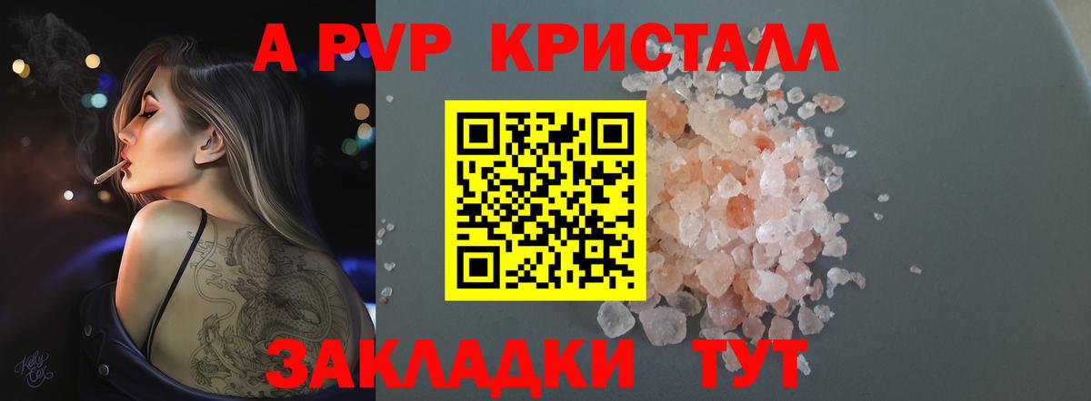 Ликино-Дулёво  Alfa_PVP кристаллы  Вход с VPN  Alpha-PVP СК КРИС  Alpha-PVP СК 