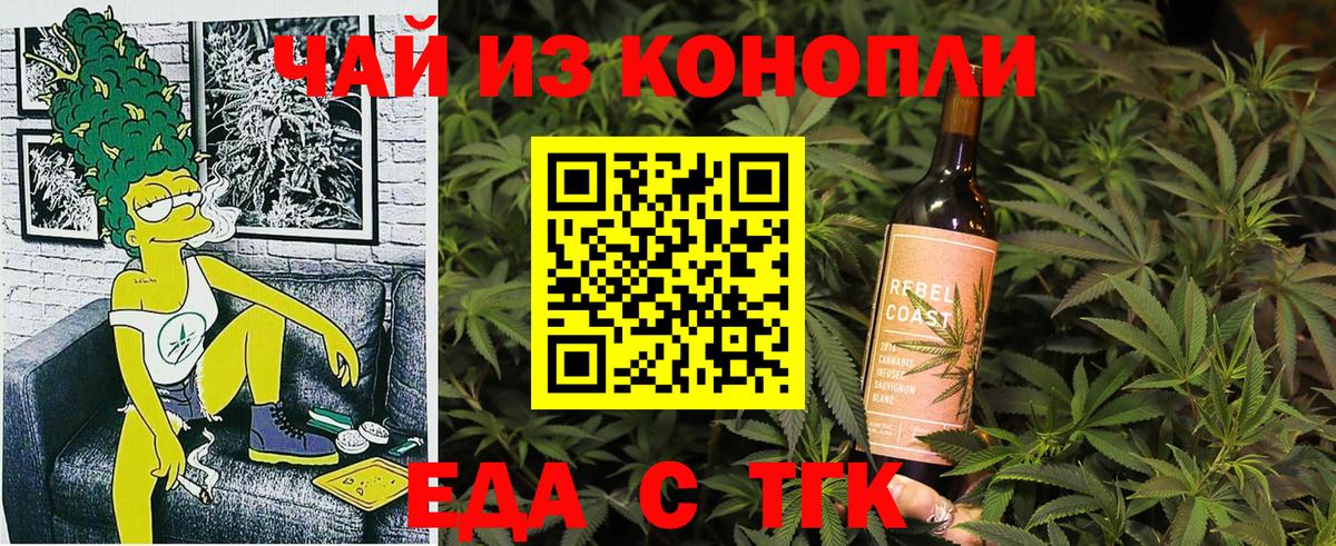 Cannafood конопля Ликино-Дулёво