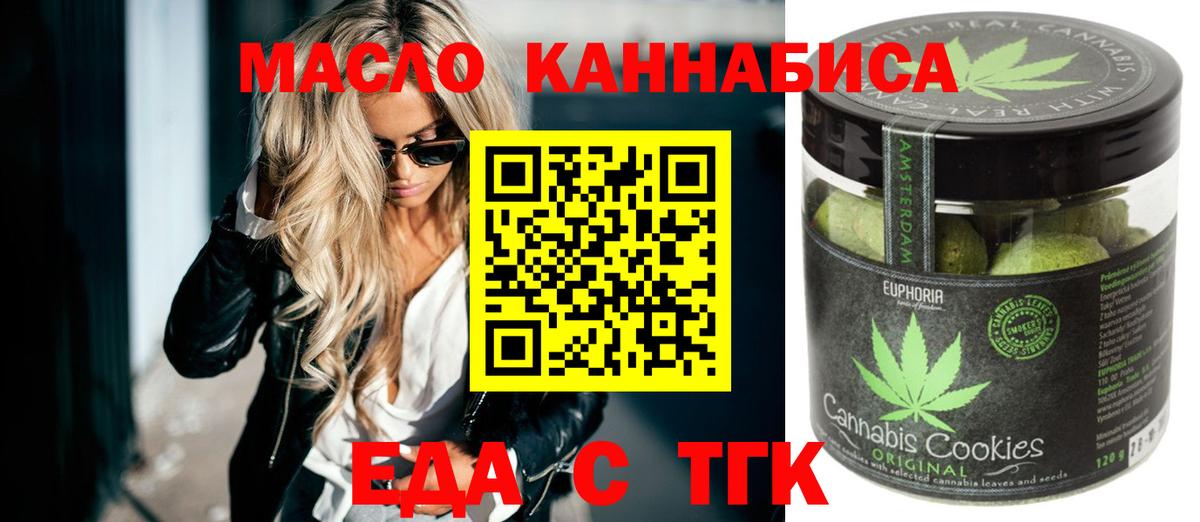 Ликино-Дулёво  Cannafood конопля  Вход с VPN 