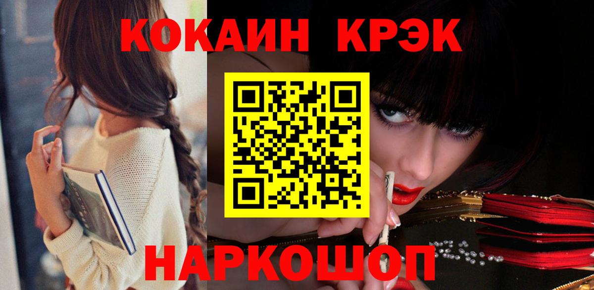Ликино-Дулёво  КОКАИН  Вход с VPN  КОКАИН Перу 