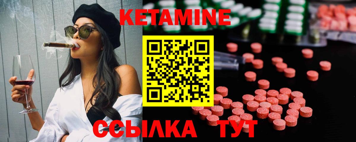 Ликино-Дулёво  Кетамин VHQ  КЕТАМИН VHQ  Вход с VPN 