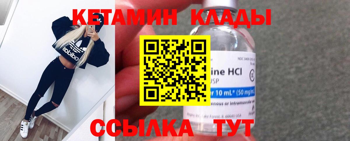 КЕТАМИН ketamine Ликино-Дулёво