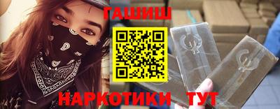 гашишное масло Заволжье