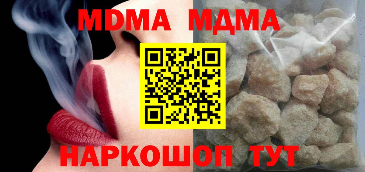 Ликино-Дулёво  МДМА VHQ  MDMA crystal  MDMA  Вход с VPN 