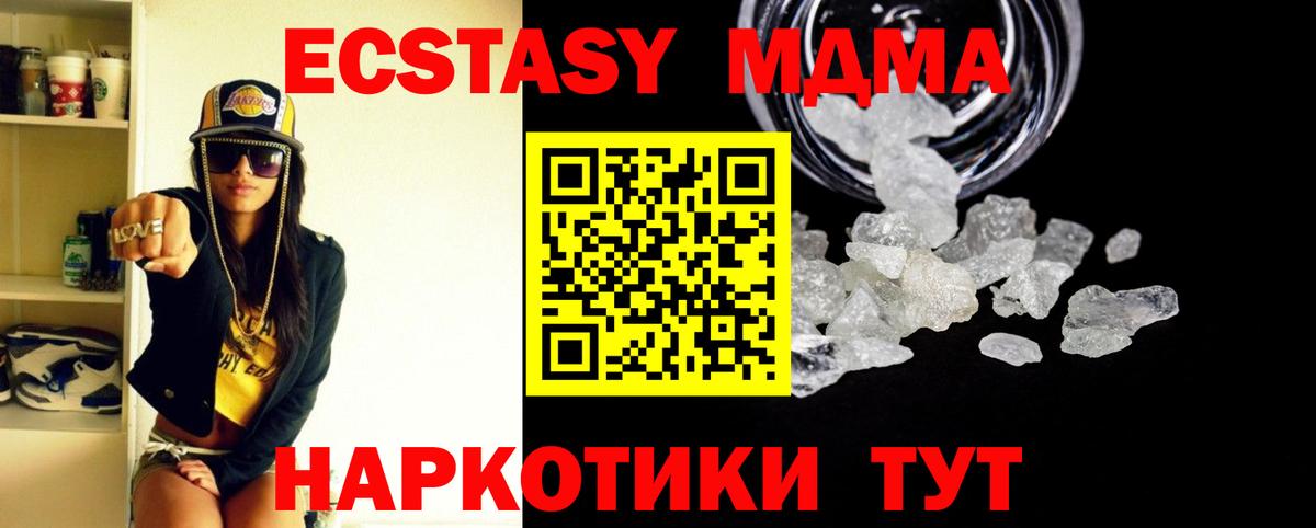 MDMA crystal Ликино-Дулёво