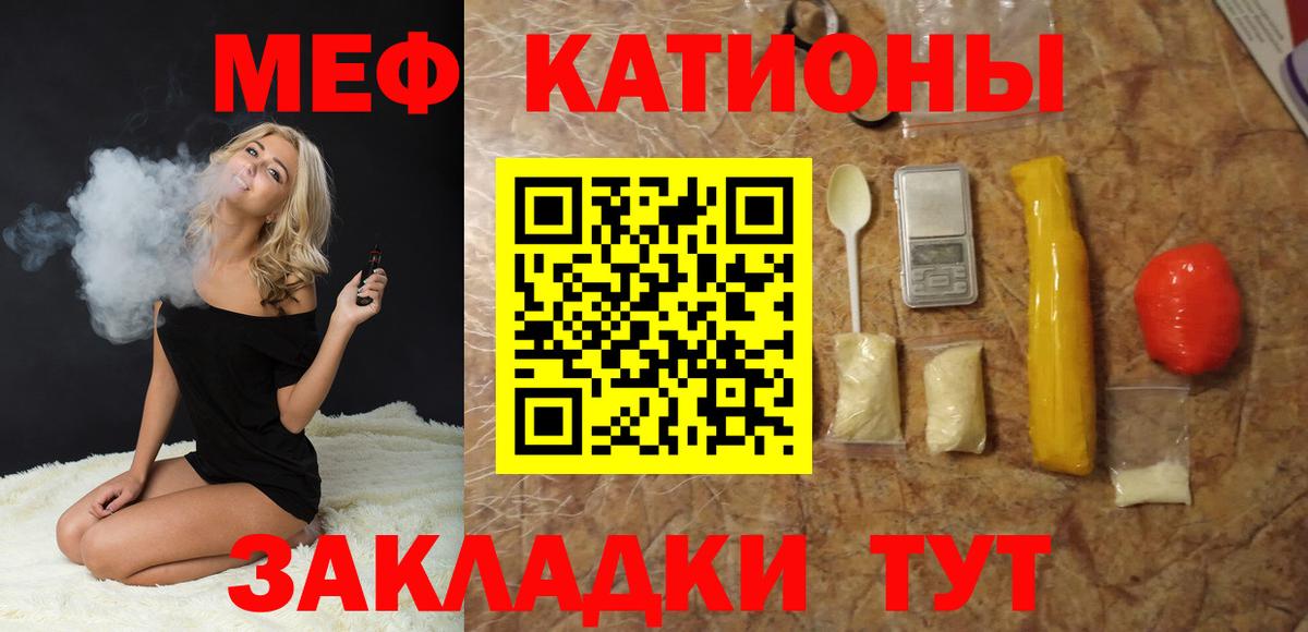 МЕФ mephedrone  Вход с VPN  Ликино-Дулёво  Мефедрон  Меф  МЯУ-МЯУ 4 MMC 