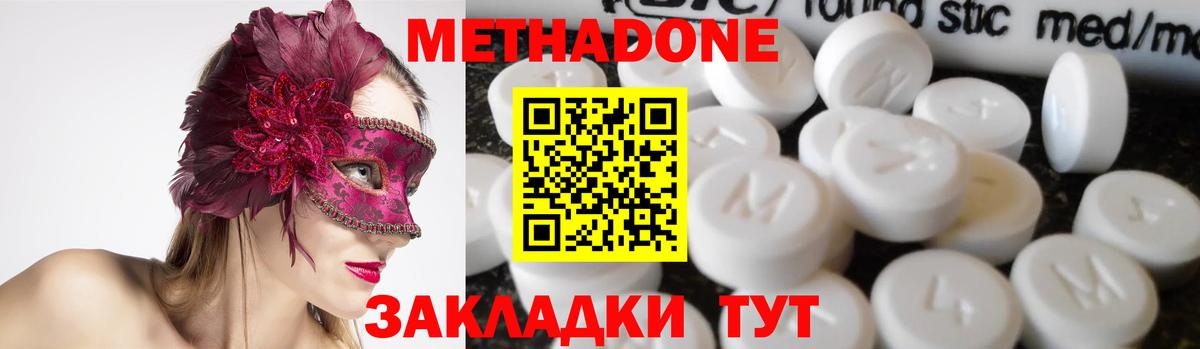 Метадон VHQ  Вход с VPN  МЕТАДОН methadone  ссылка на мегу ТОР  Ликино-Дулёво 