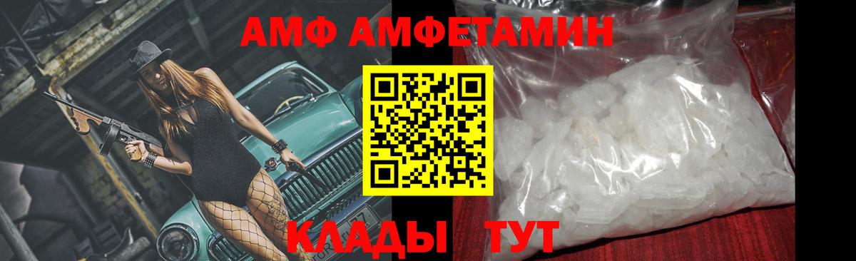 МЕТАМФЕТАМИН пудра Ликино-Дулёво