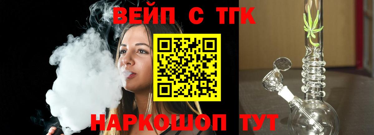 Дистиллят ТГК Wax  Вход с VPN  Ликино-Дулёво  Дистиллят ТГК гашишное масло 